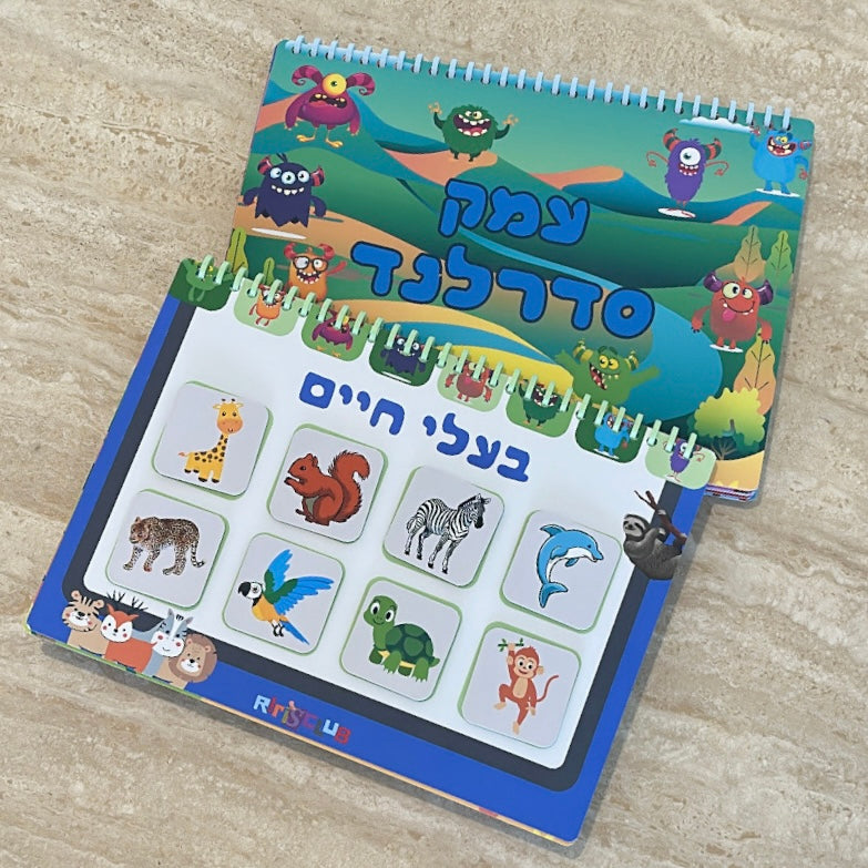 סדרלנד