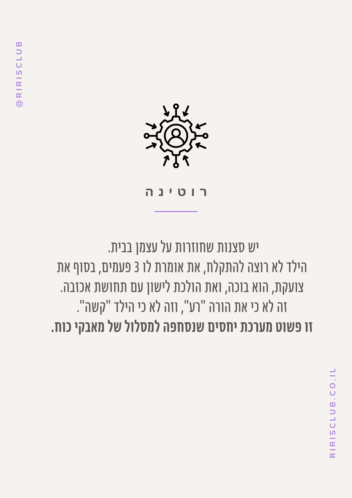 קורס: מפסיקים לצרוח, מקשיבים לקשב