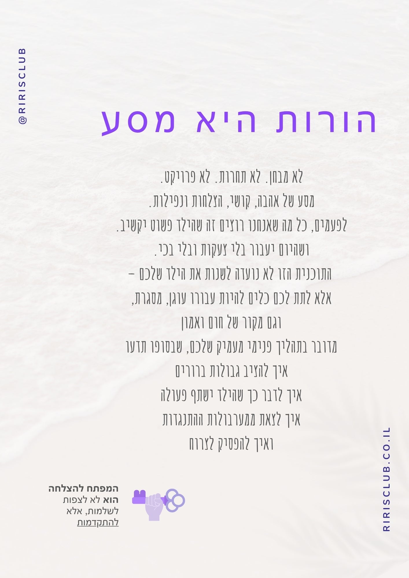 קורס: מפסיקים לצרוח, מקשיבים לקשב