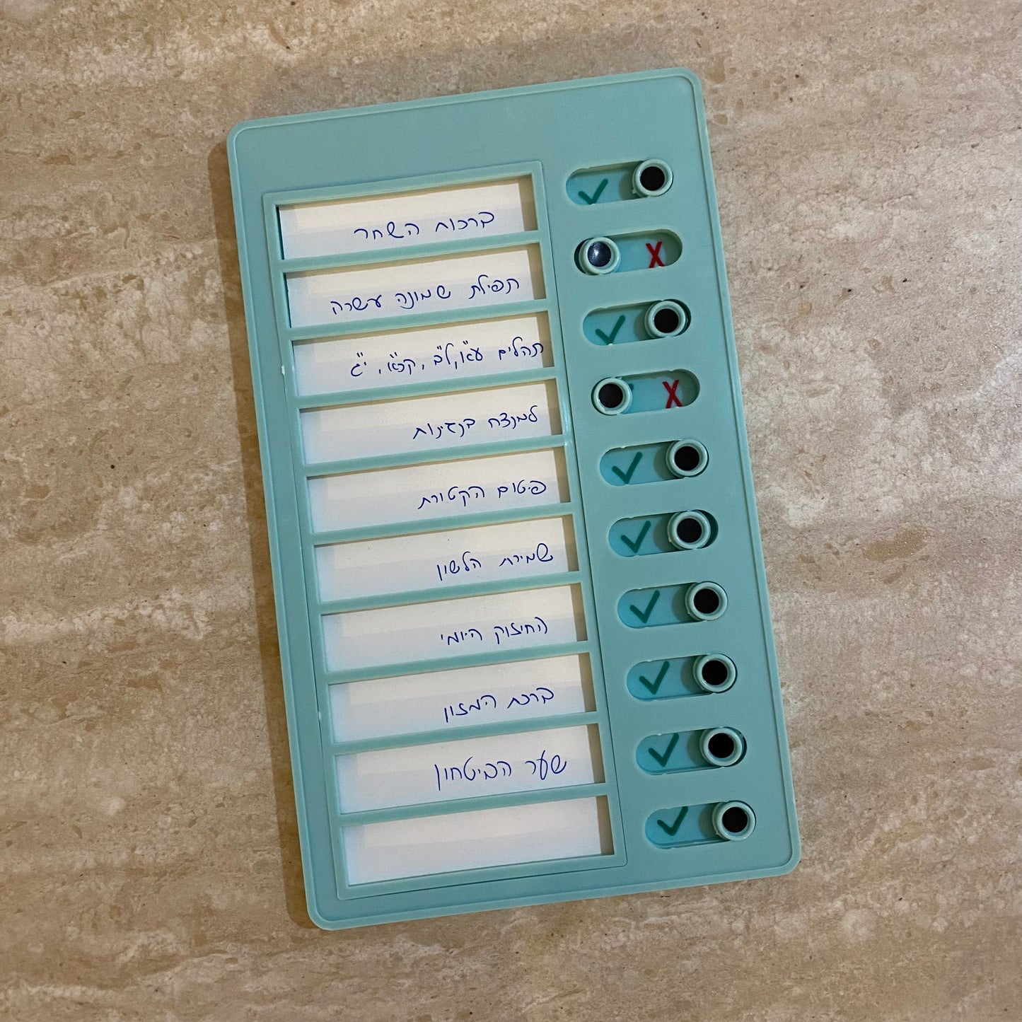 שגרת הבוקר שלי