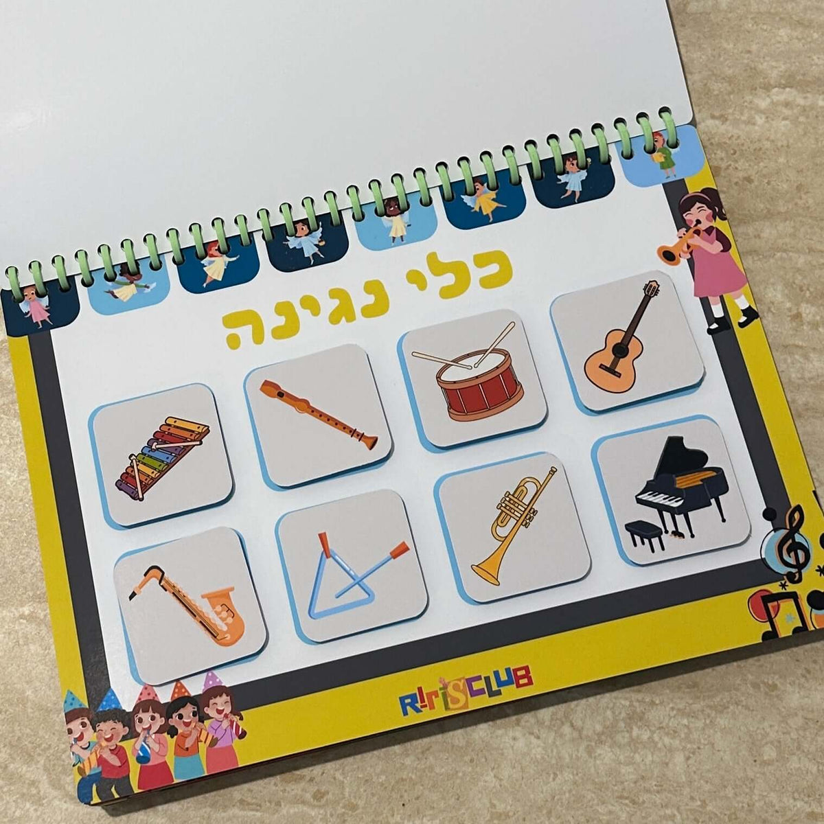 ארץ החסד