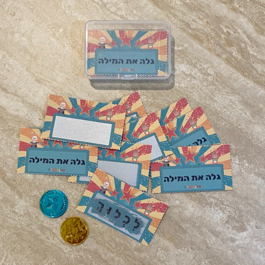 גלה את המילה