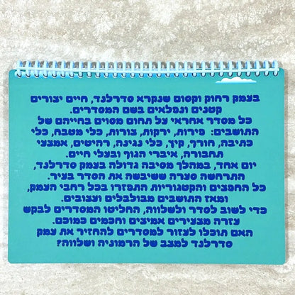 סדרלנד Riri's Club