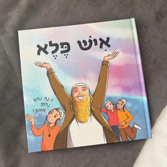 ״איש פלא״