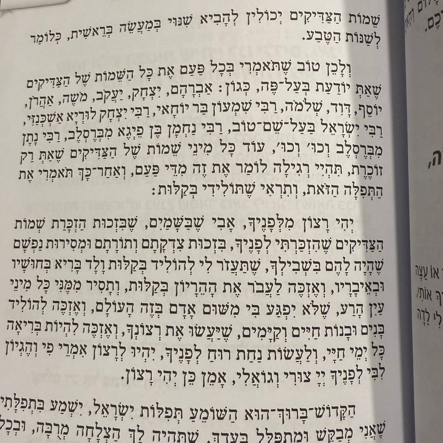 שו״ת ברסלב - היריון ולידה