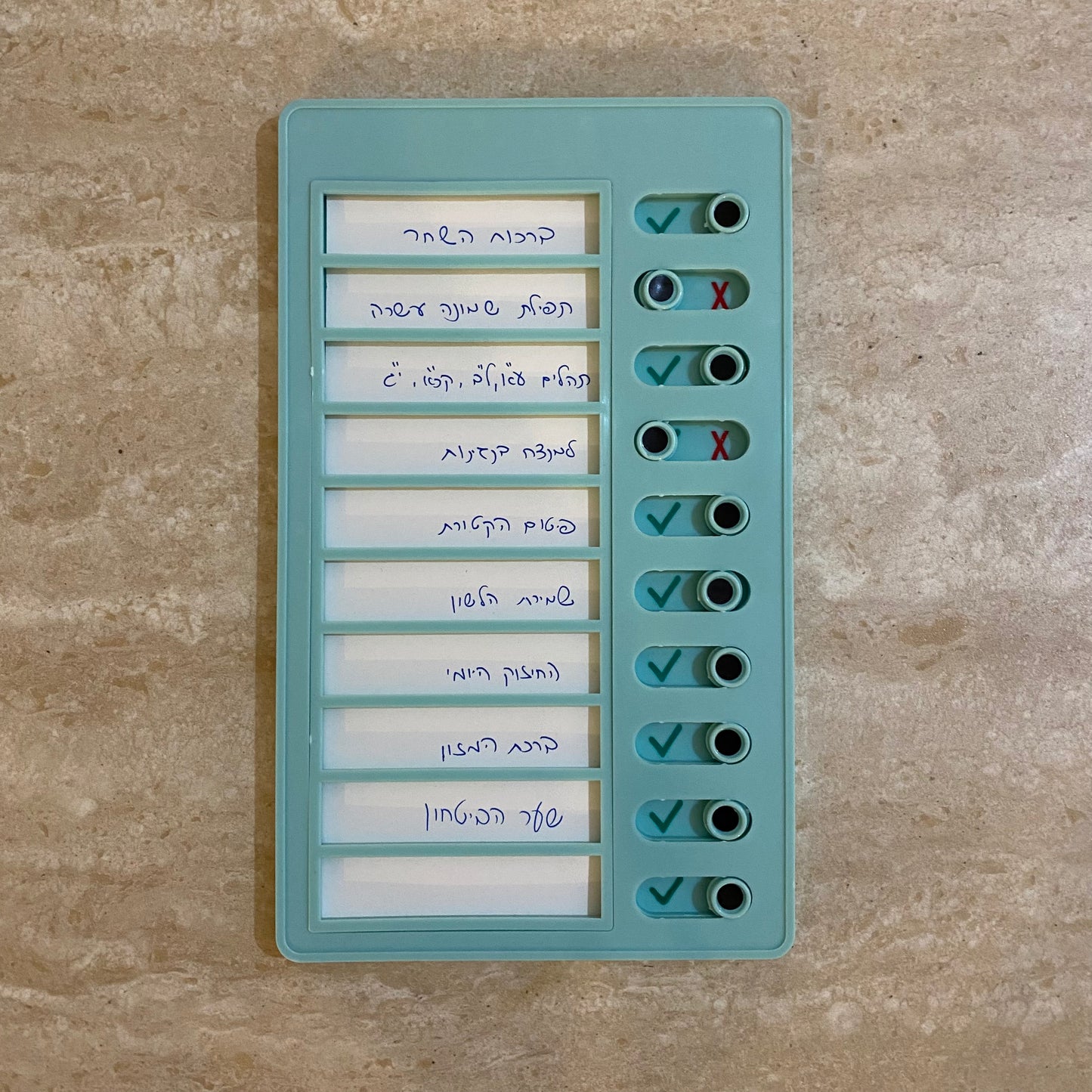 שגרת הבוקר שלי