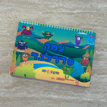 סדרלנד