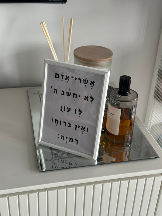 פסוק אישי לפי שם