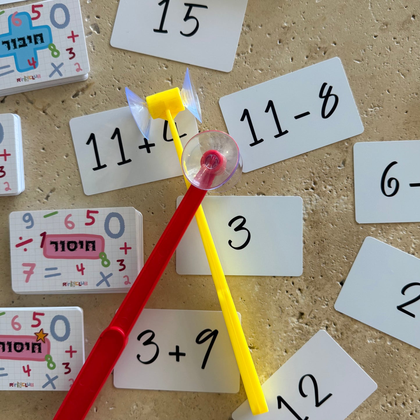 ערכת חשבון לכיתה א׳